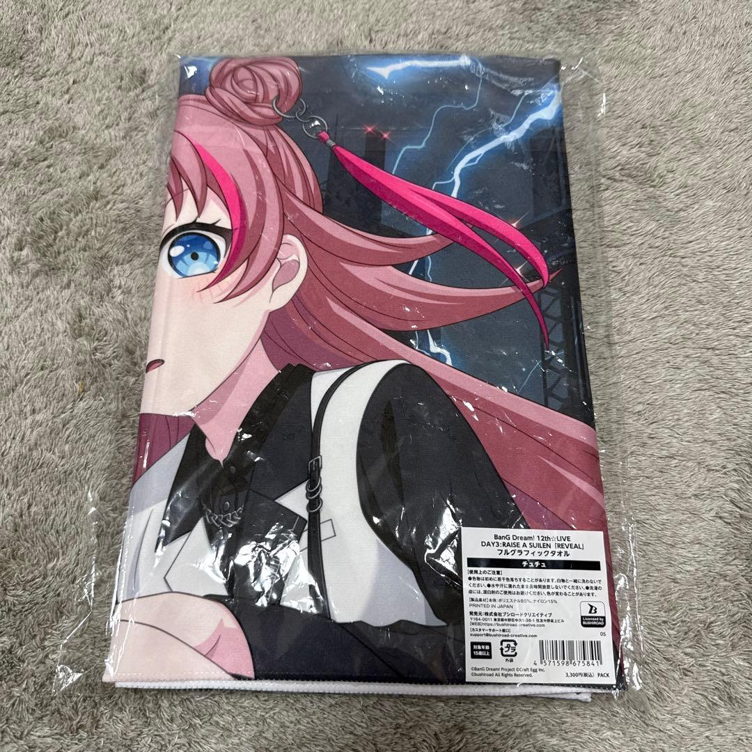 バンドリ 12th LIVE チュチュ フルグラフィックタオル BanG Dream! 12th☆LIVE DAY3:RAISE A SUILEN「REVEAL」 フル
