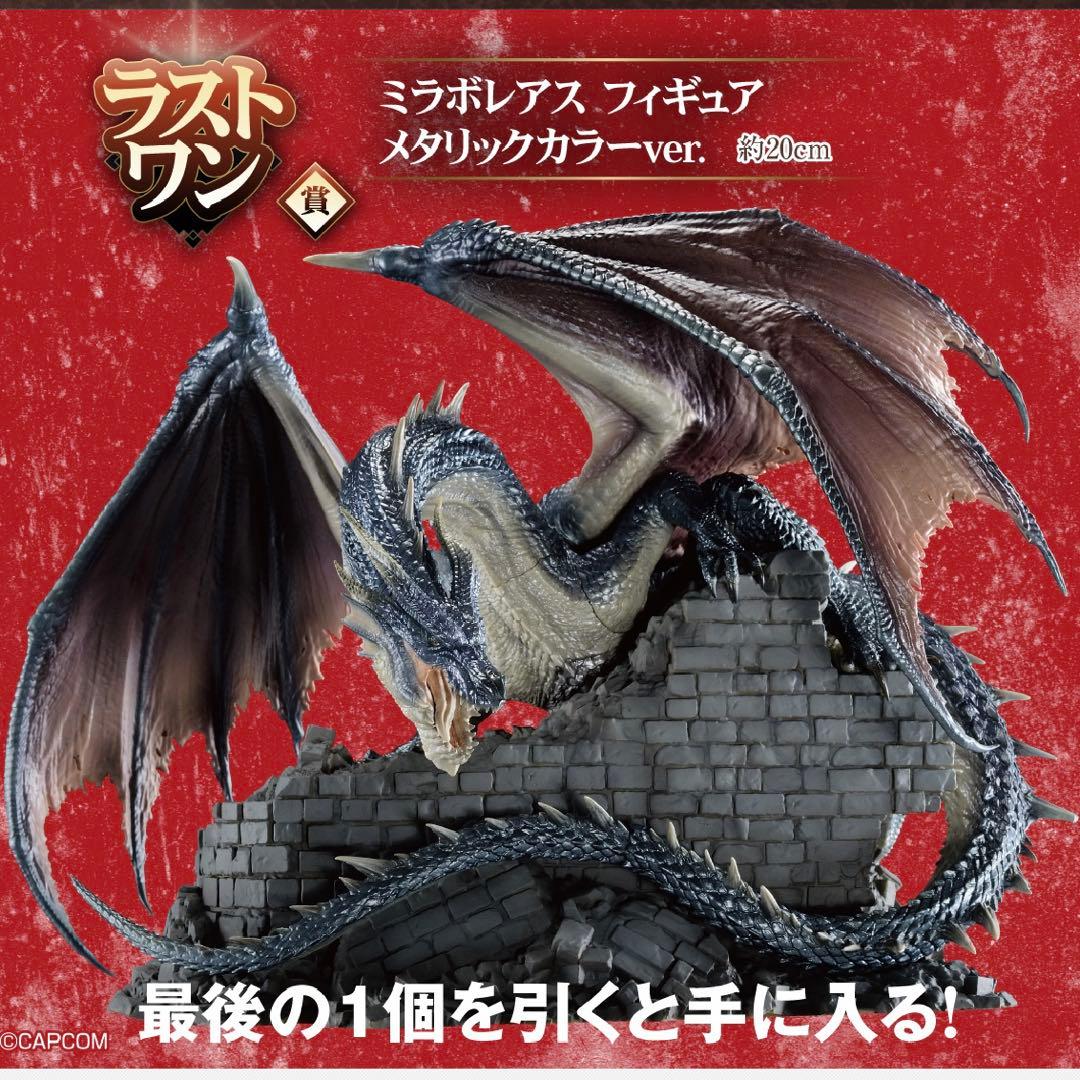 モンハン1番くじ ミラボレアス ラストワン - メルカリ