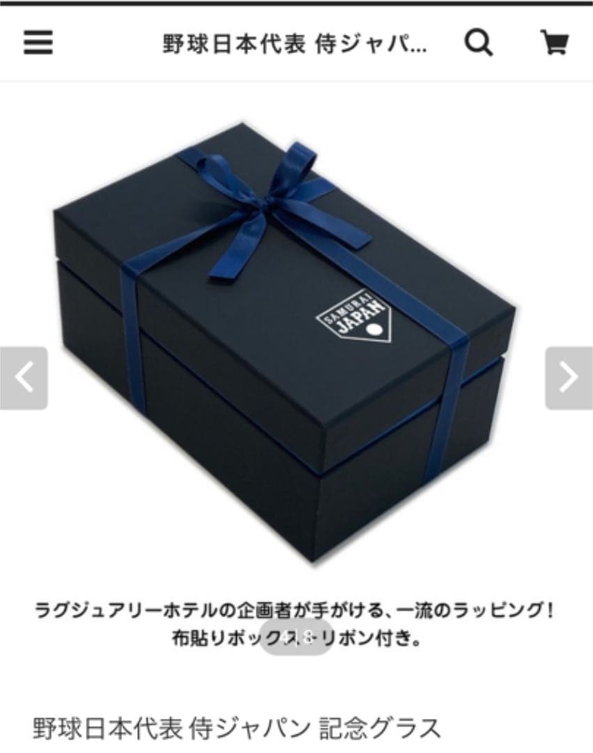野球日本代表 侍ジャパン 背番号刻印入り記念グラス 20栗林良吏