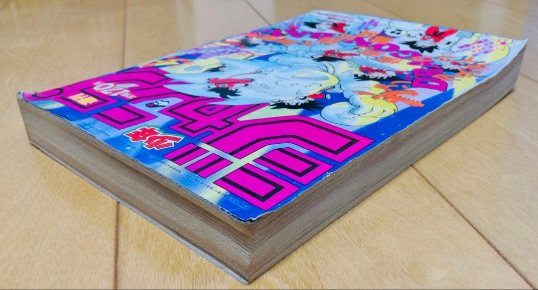 週刊少年ジャンプ 1986年7号 表紙&巻頭カラー ドラゴンボール/ 鳥山明