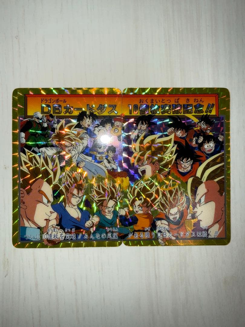 ドラゴンボール キラ カードダス本弾 10億枚突破記念 - メルカリ