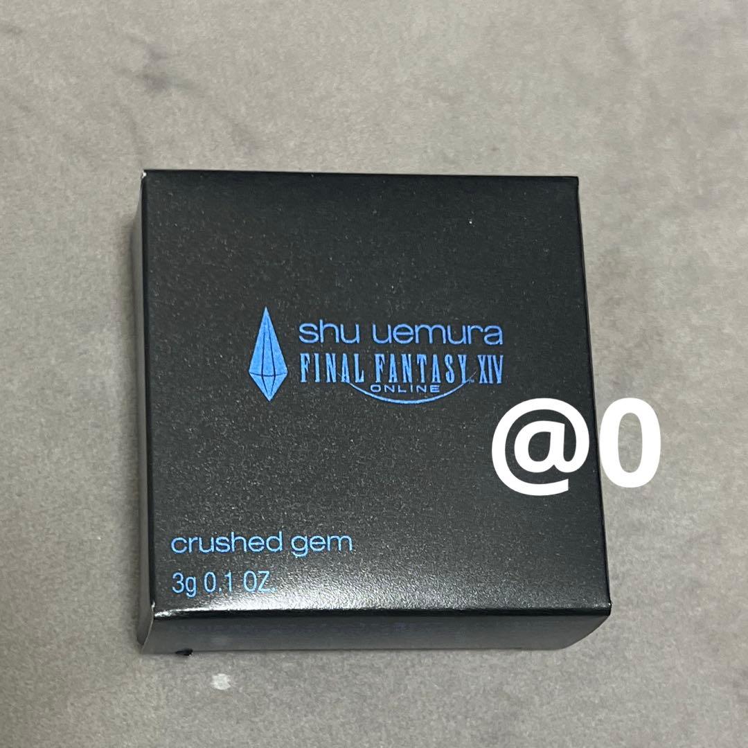 新品 未使用 シュウウエムラ FF14 クラッシュドジェム クポ！パープル