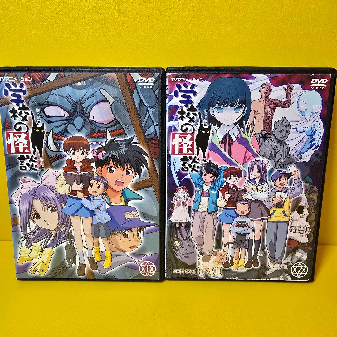 ※保冷剤さん専　新品ケース交換済み　学校の怪談　DVD全7巻　セット