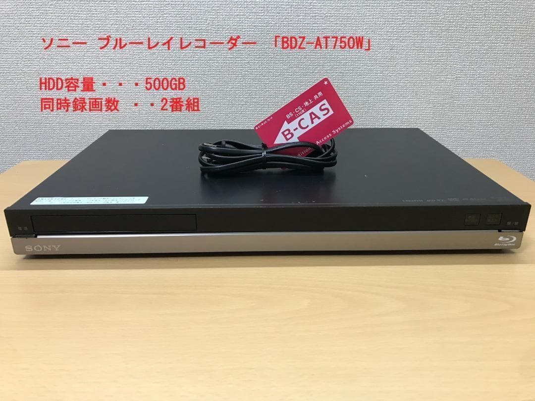 ソニー ブルーレイレコーダー 「BDZ-AT750W」 動作品③ BDZ-AT750W | ブルーレイディスクレコーダー | ソニー