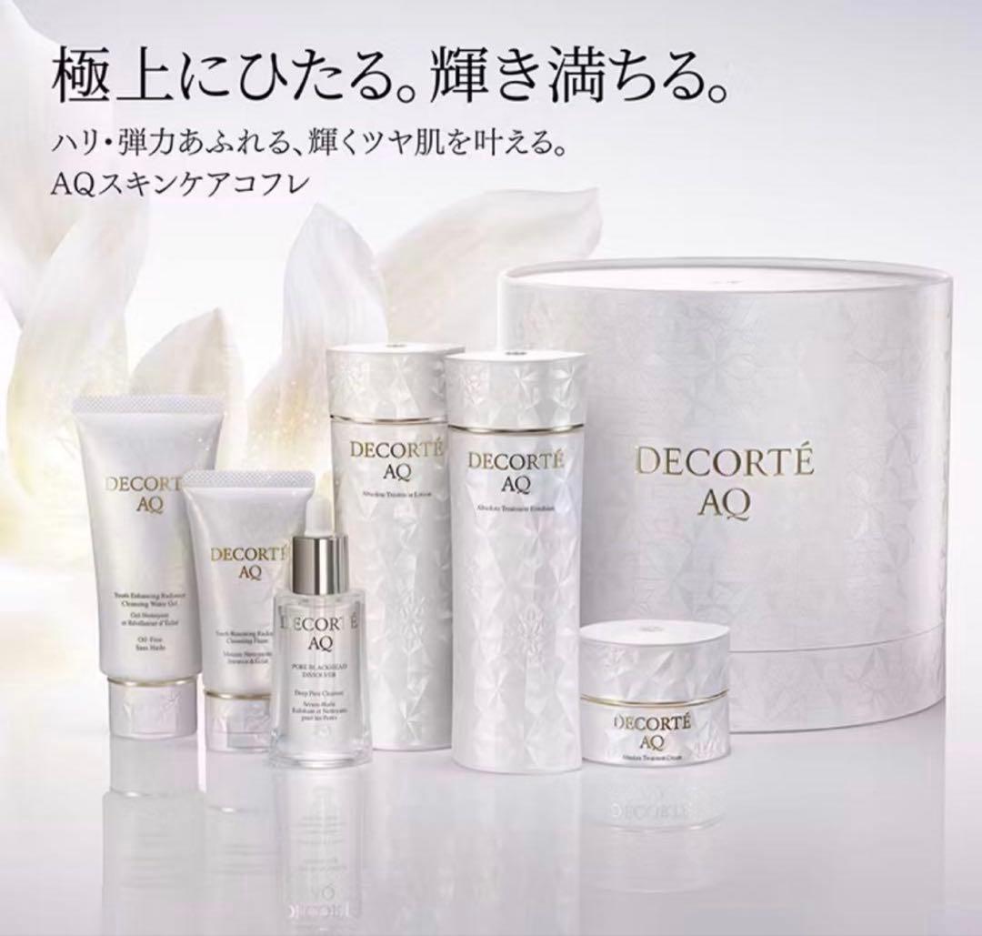 DECORTÉ AQ スキンケアセット (ギフトボックス無し対応) AQ キャンペーンキット / コスメデコルテ(スキンケアキット, キット