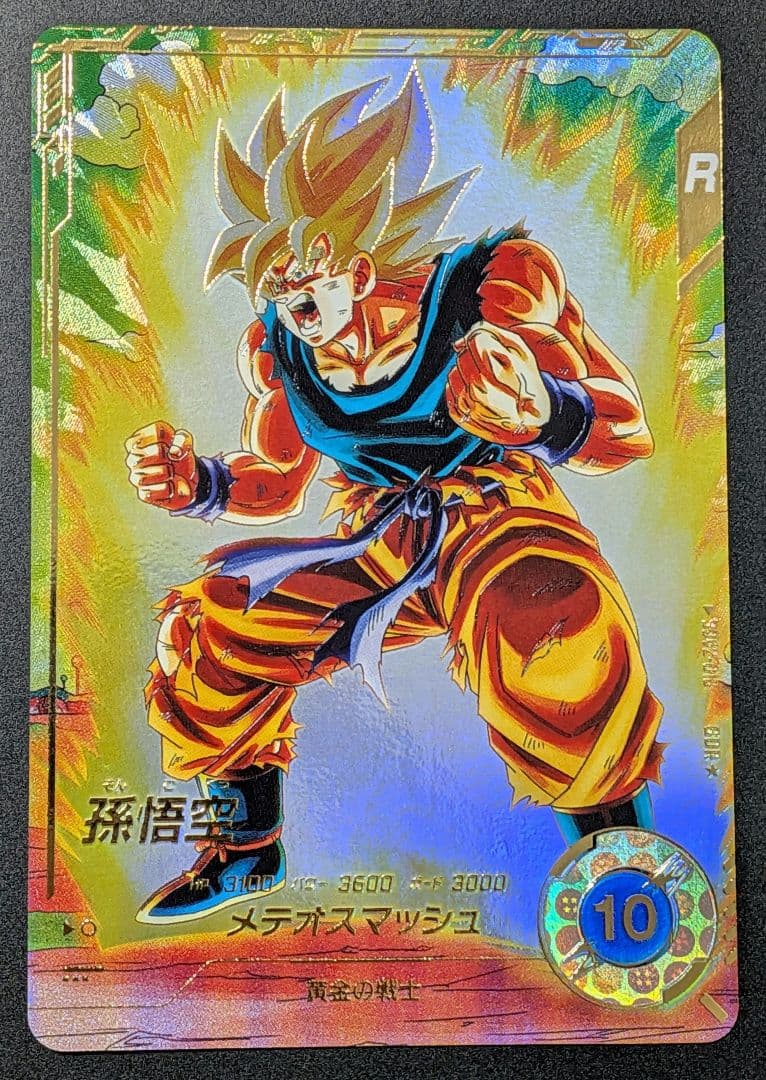ドラゴンボール スーパーダイバーズ 2弾 GDRパラレル 孫悟空 ドラゴンボールスーパーダイバーズ2弾GDR 孫悟空パラレル