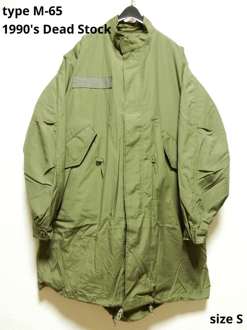 デッドストック！ライナー付き完品！希少サイズS！M-65モッズ