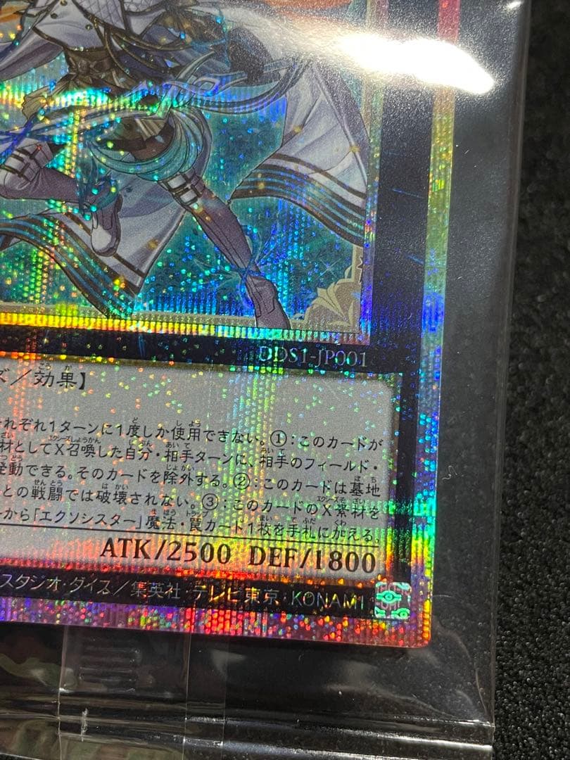 【未開封・美品】エクソシスターミカエリス　プリズマテ　プリシク　日版