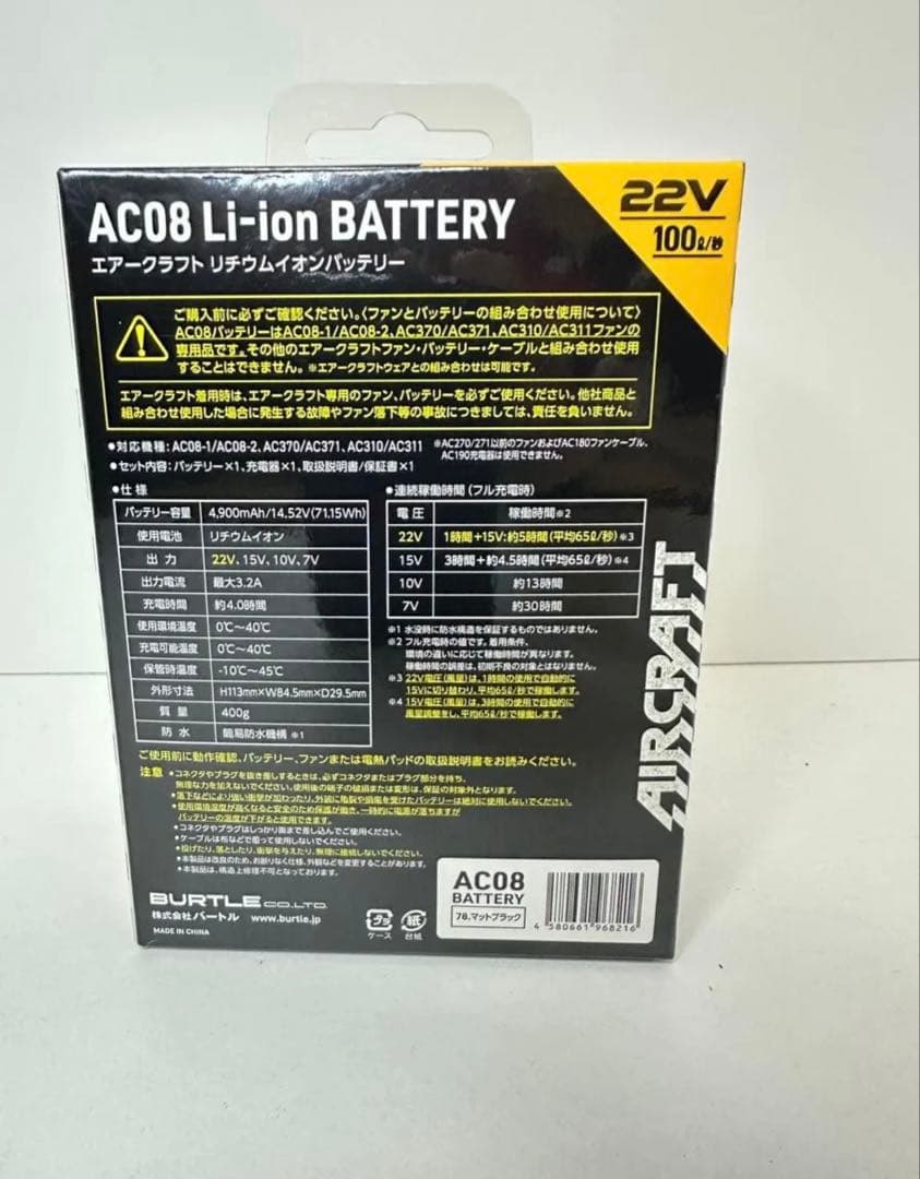 ひかり　バートル　22V−10個