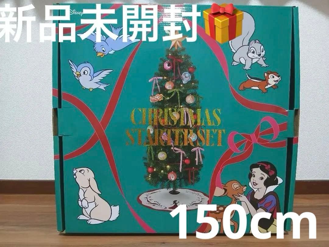 Francfranc クリスマスツリー スターターセット 白雪姫 150cm - メルカリ