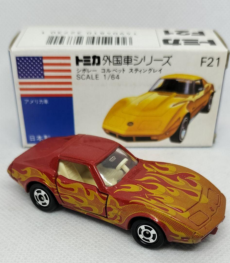 《青箱トミカF21-1-13》コルベットスティングレー【ファイヤーボール】超レア