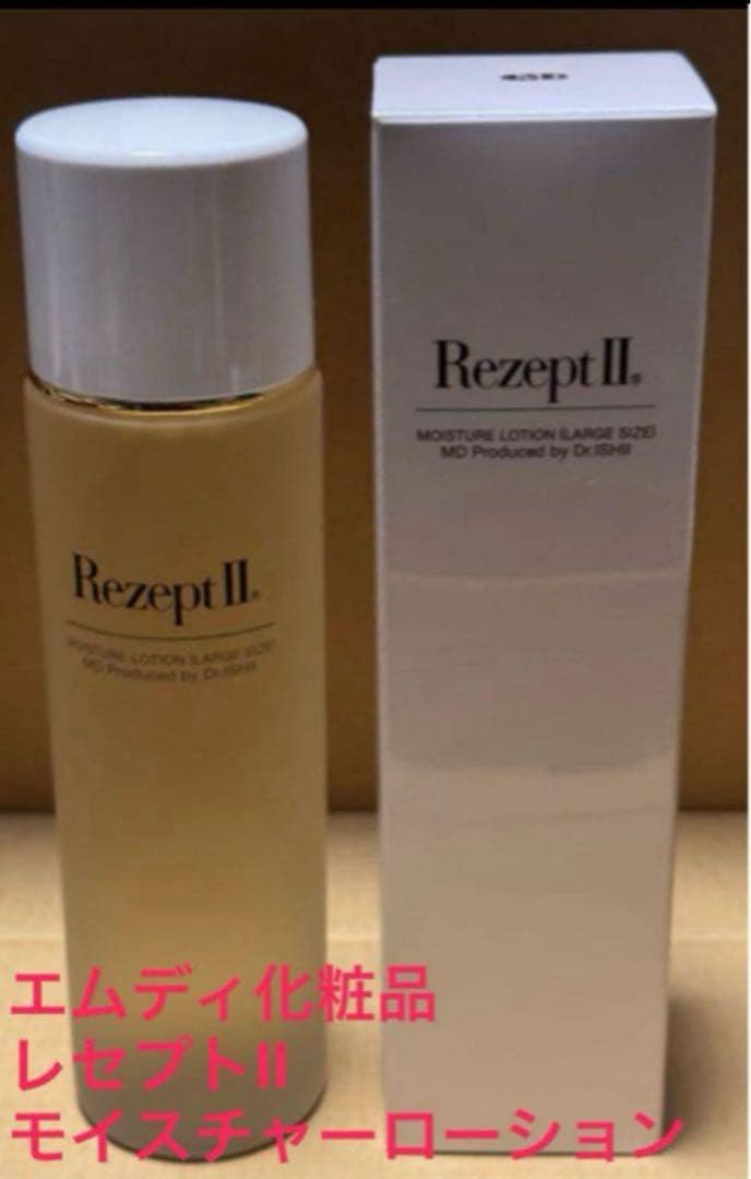 ニコニコですエムディ化粧品 レセプトⅡモイスチャーローションラージサイズ 楽天市場】〔MD化粧品〕レセプト2 モイスチャーローション 150mL