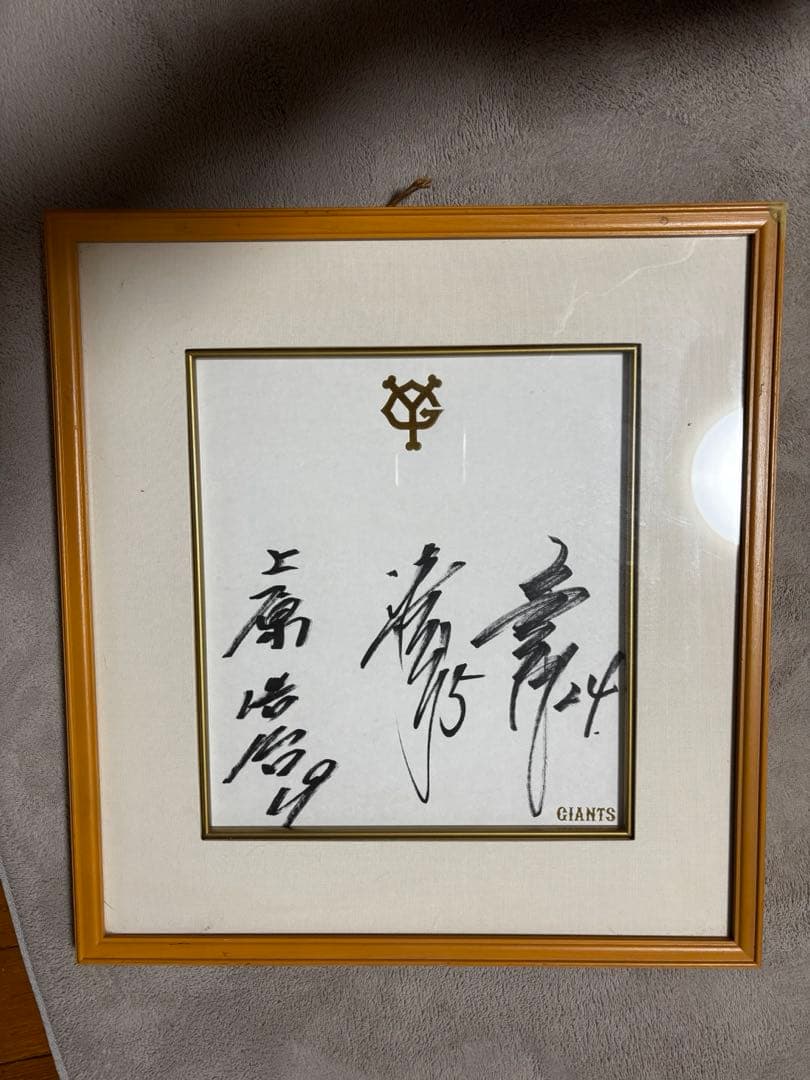 上原　松井　清原　直筆サイン色紙 2026年最新】清原 直筆の人気アイテム - メルカリ