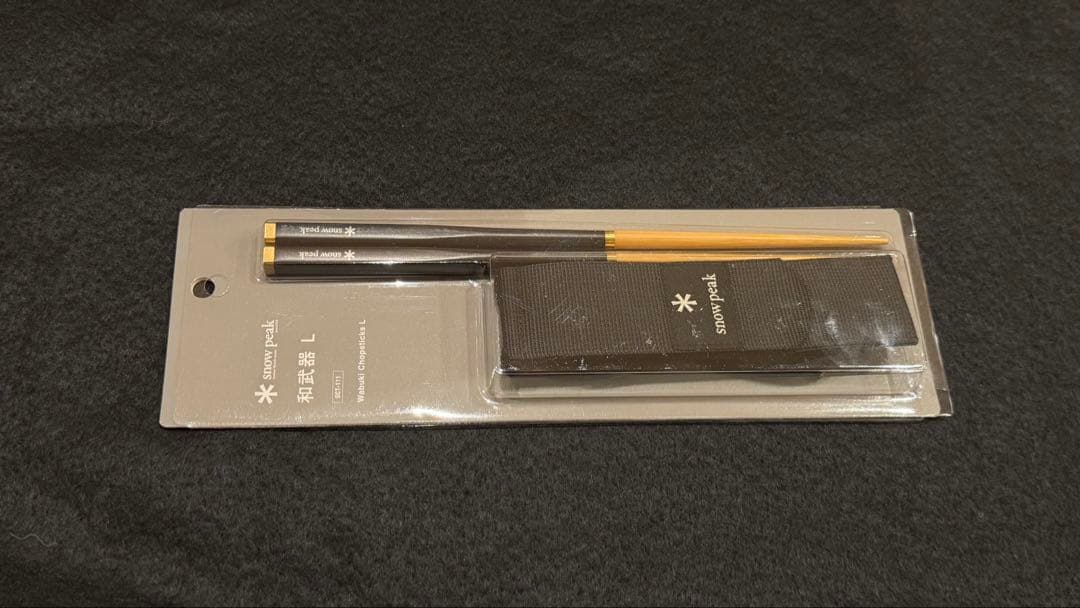 スノーピーク 限定品 和武器Lブラック