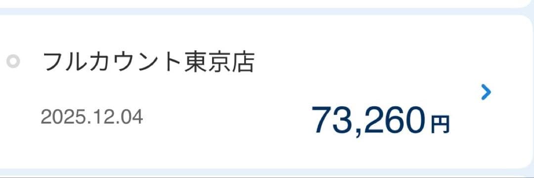 FULLCOUNT 1108xxw 15.5oz ほぼ未使用 W30 最安