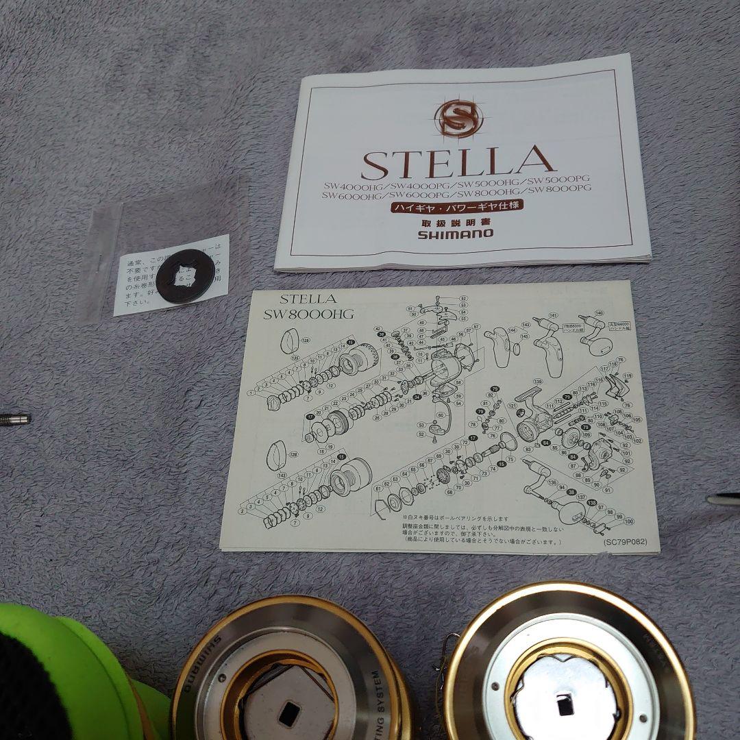 01ステラsw8000HGパワーハンドルカスタム複数スプールセット