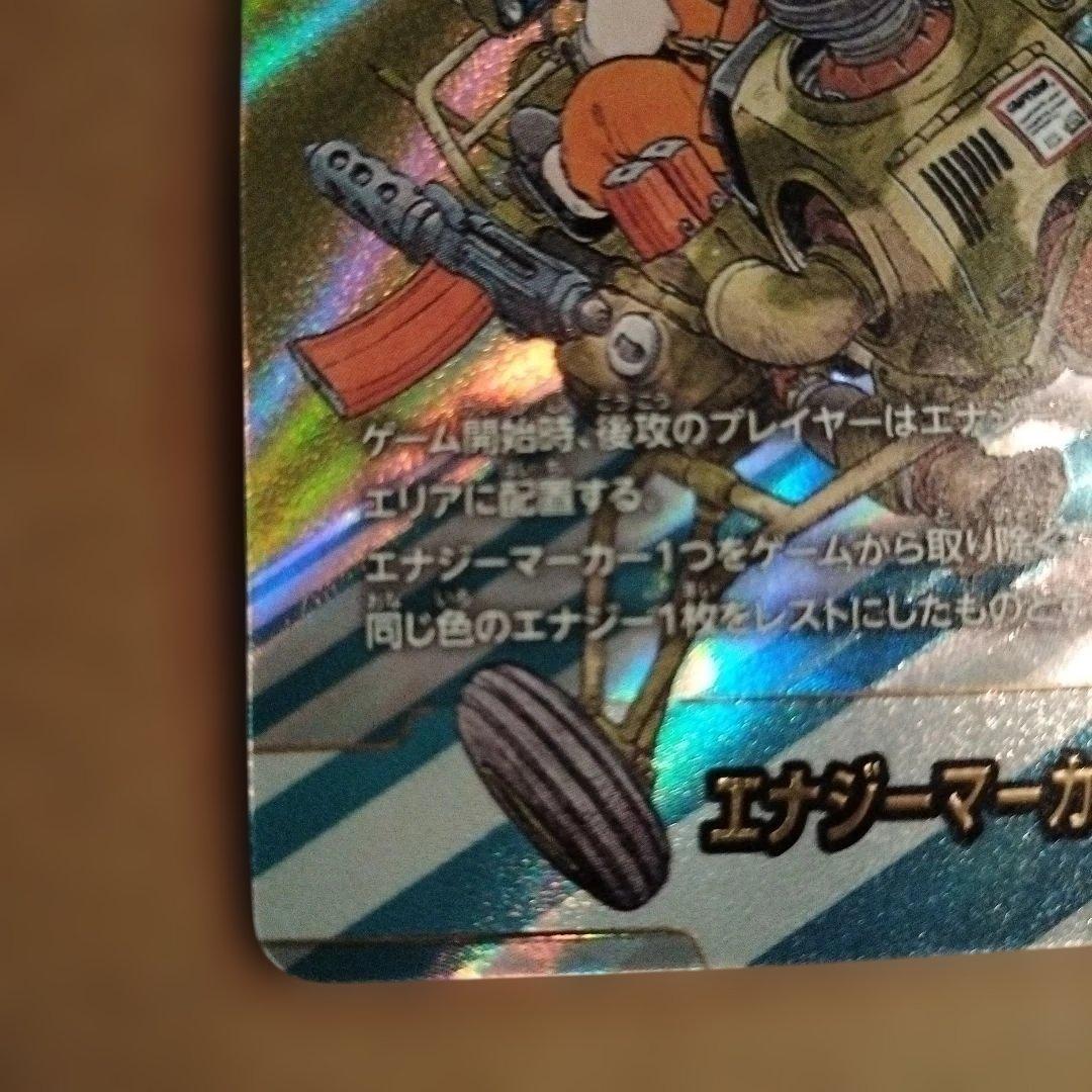 マンガブースター エナジーマーカー 4巻 E-45 パラレル 金 背景