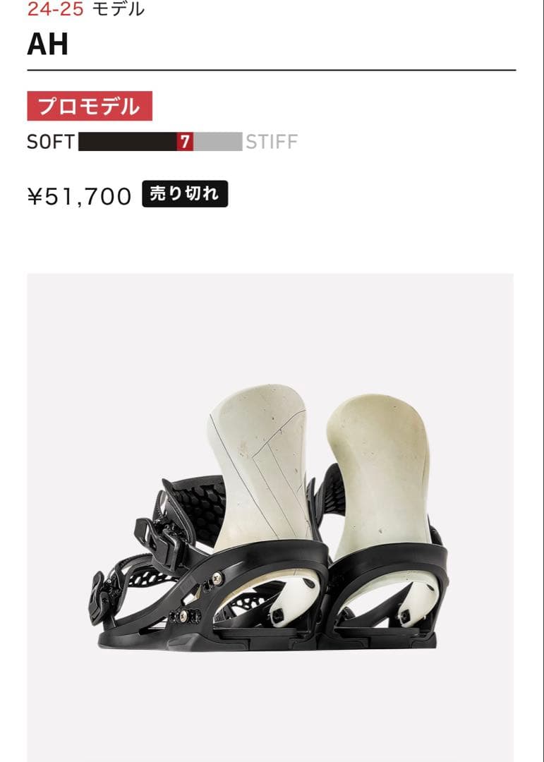 FLUX AH フラックス　Mサイズ　24-25モデル 24217-1.jpg