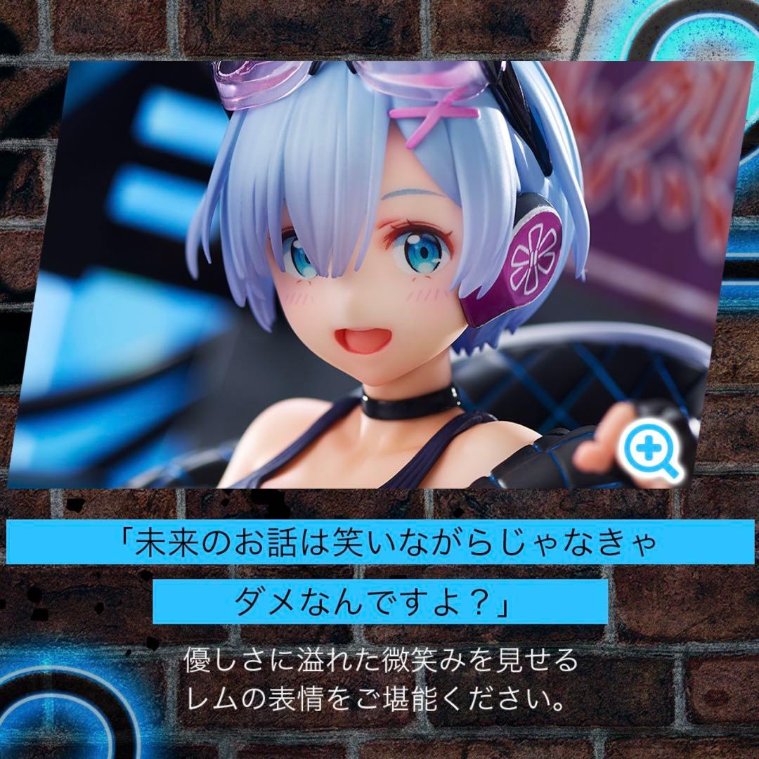 Re:ゼロから始める異世界生活 レム -Neon City Ver.-特典付き