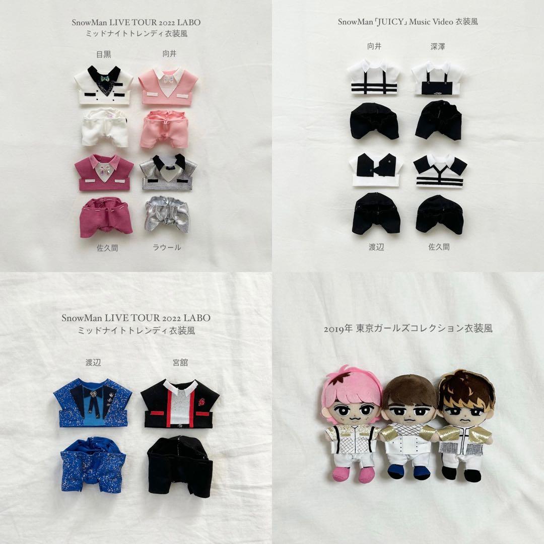 travisJapan はぴぬい トラジャ 服 衣装 ちびぬい - メルカリ