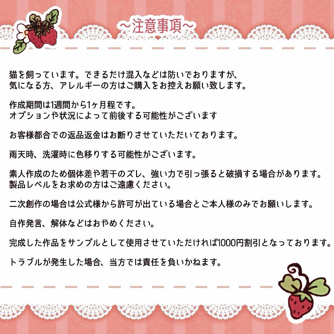自作ぬい オーダーページ オーダー停止中 - メルカリ