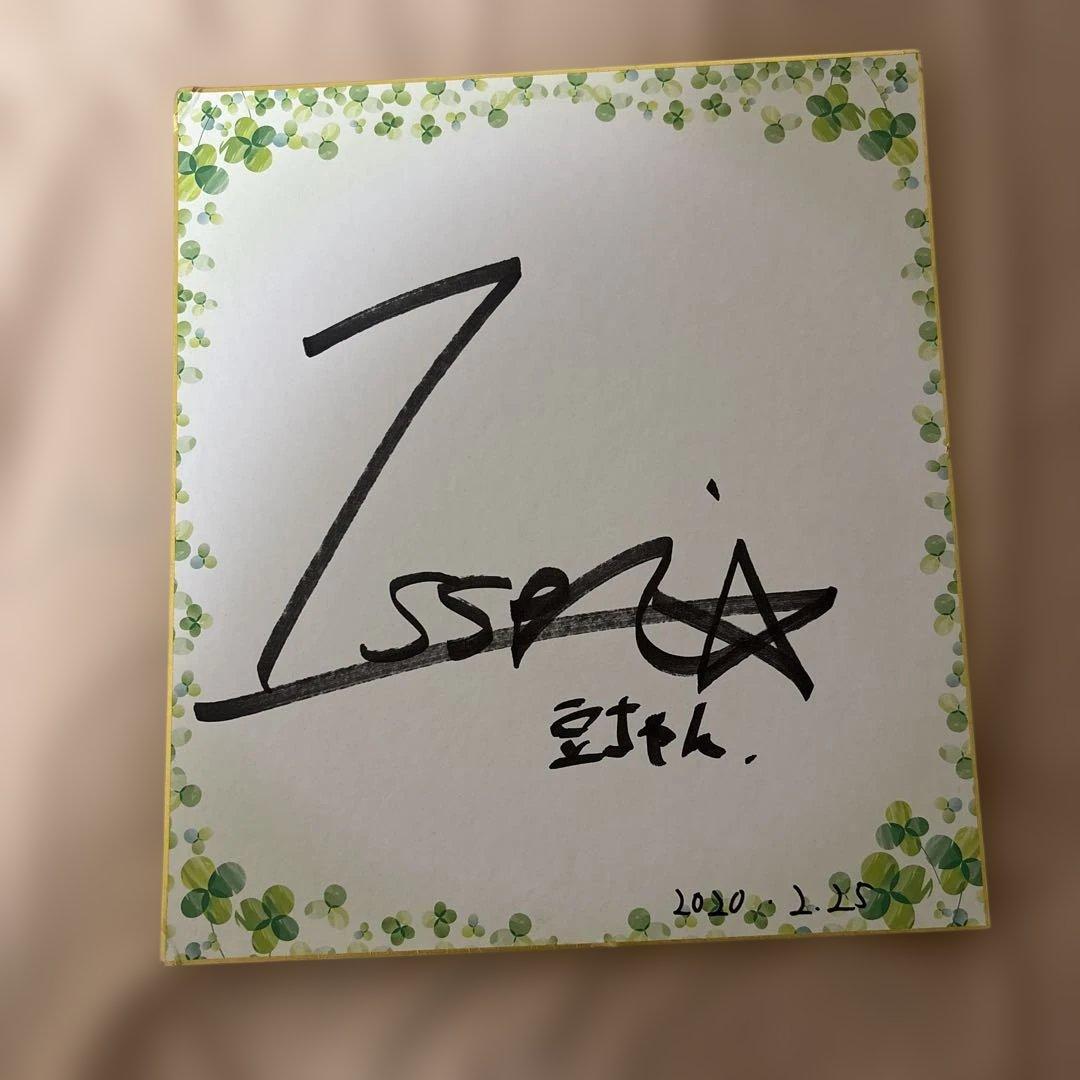 JO1豆原一成 直筆サイン色紙 - メルカリ