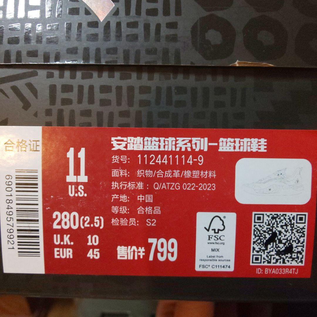 【週末土日限定価格‼️】【未使用】ANTA KAI1 SPEED 29.0cm