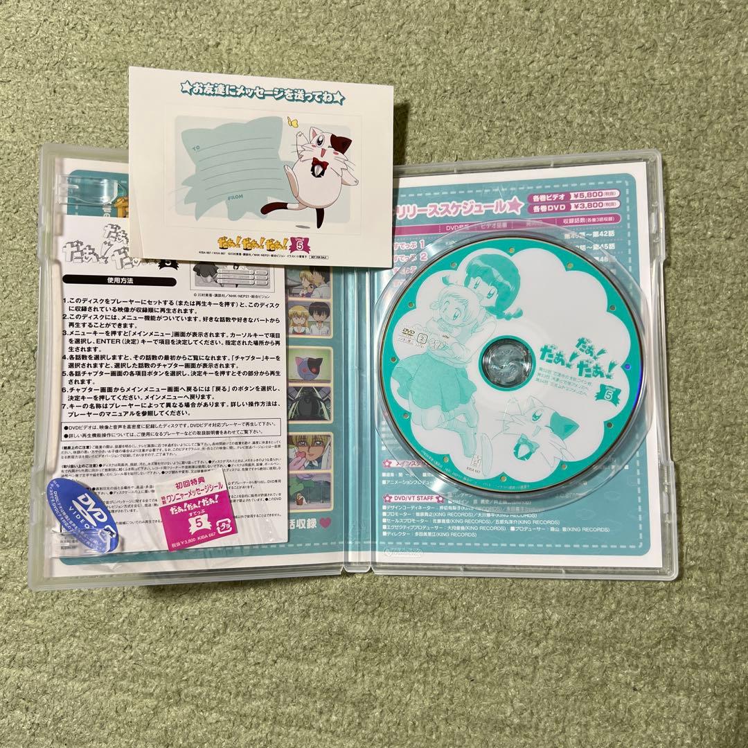 だぁ!だぁ!だぁ!すてっぷ