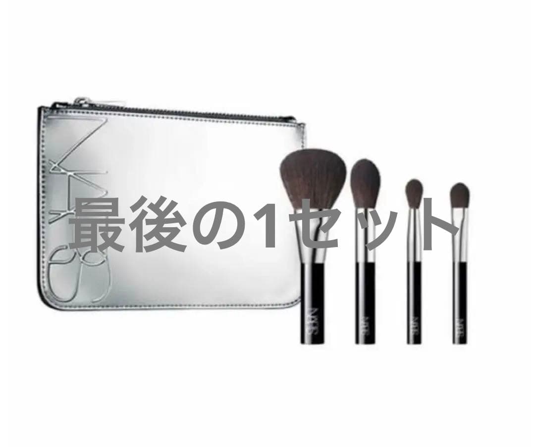 新品 NARS ブラシセット 4本 - メルカリ