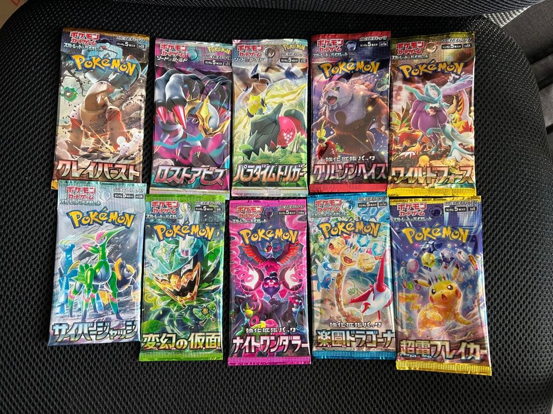 ピッピ CHR PSA10 おまけつき