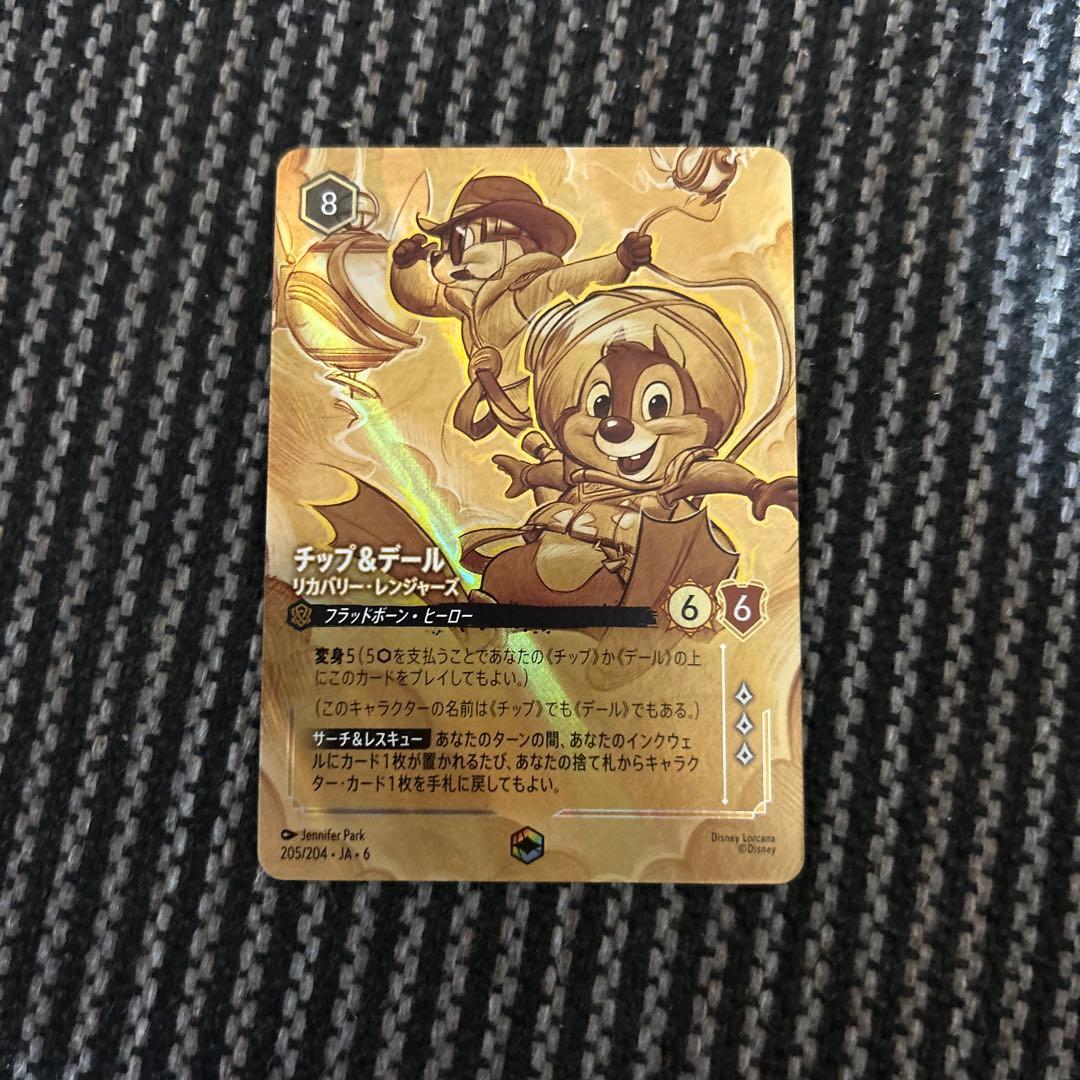 ロルカナ チップ&デール リカバリー・レンジャーズ エンチャンテッド