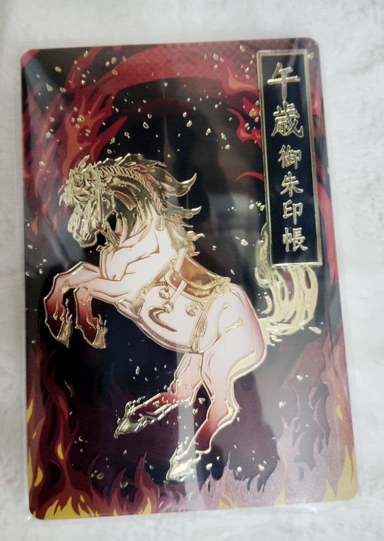 金蛇水神社 午年御朱印帳 - メルカリ