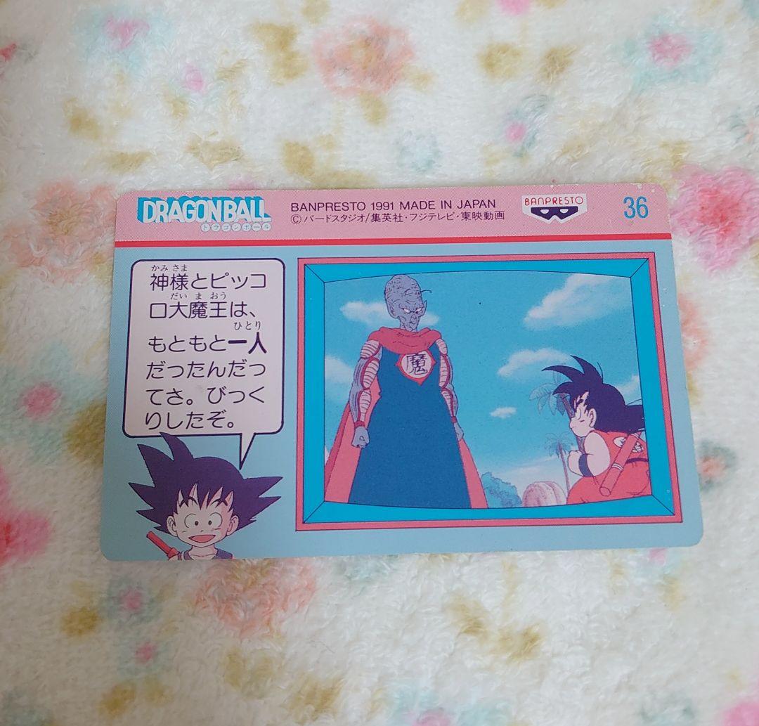 レア】ドラゴンボール てれびでんわカードダス キラカード - メルカリ