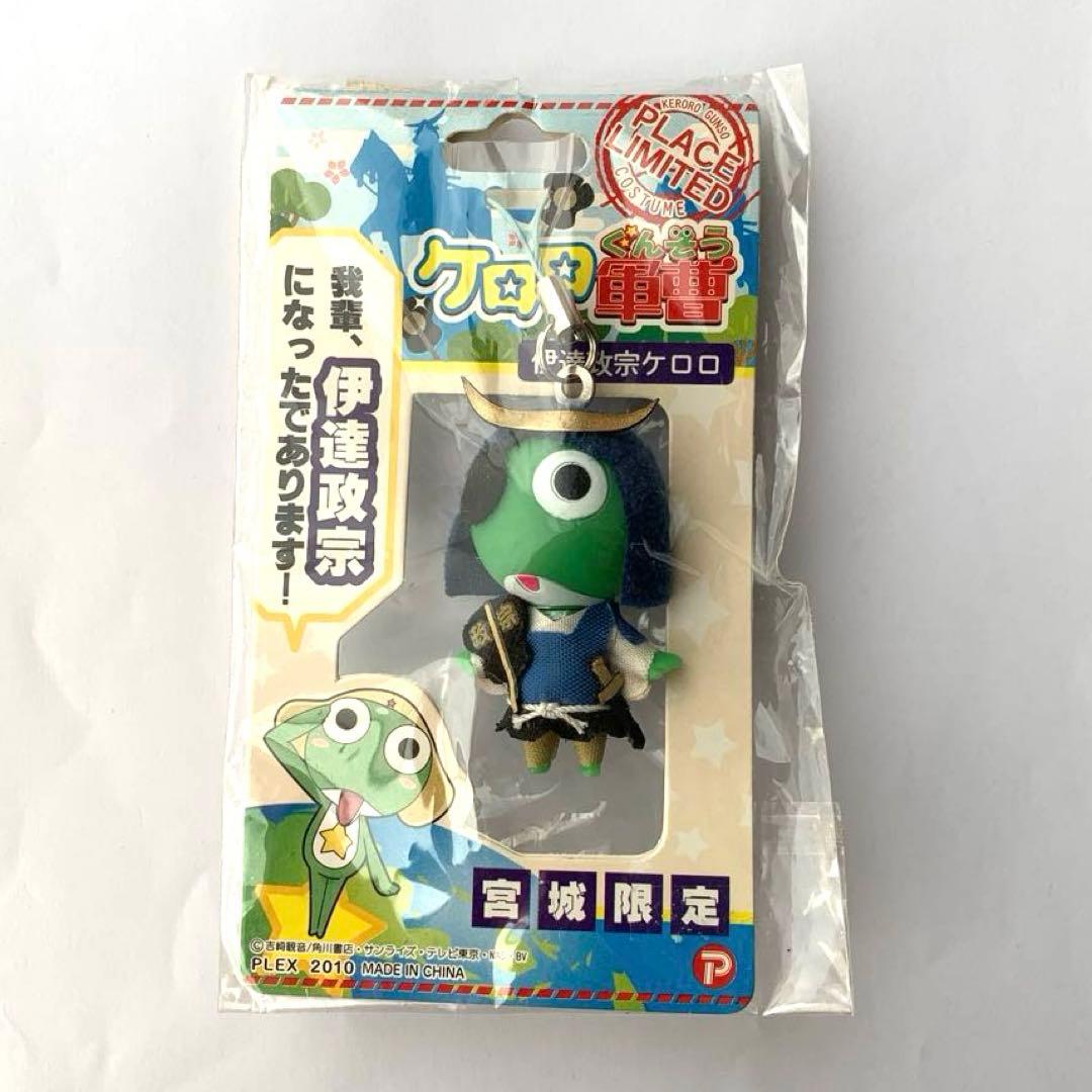 ケロロ軍曹 ご当地ストラップ ☆宮城限定☆ 『伊達政宗コスチューム