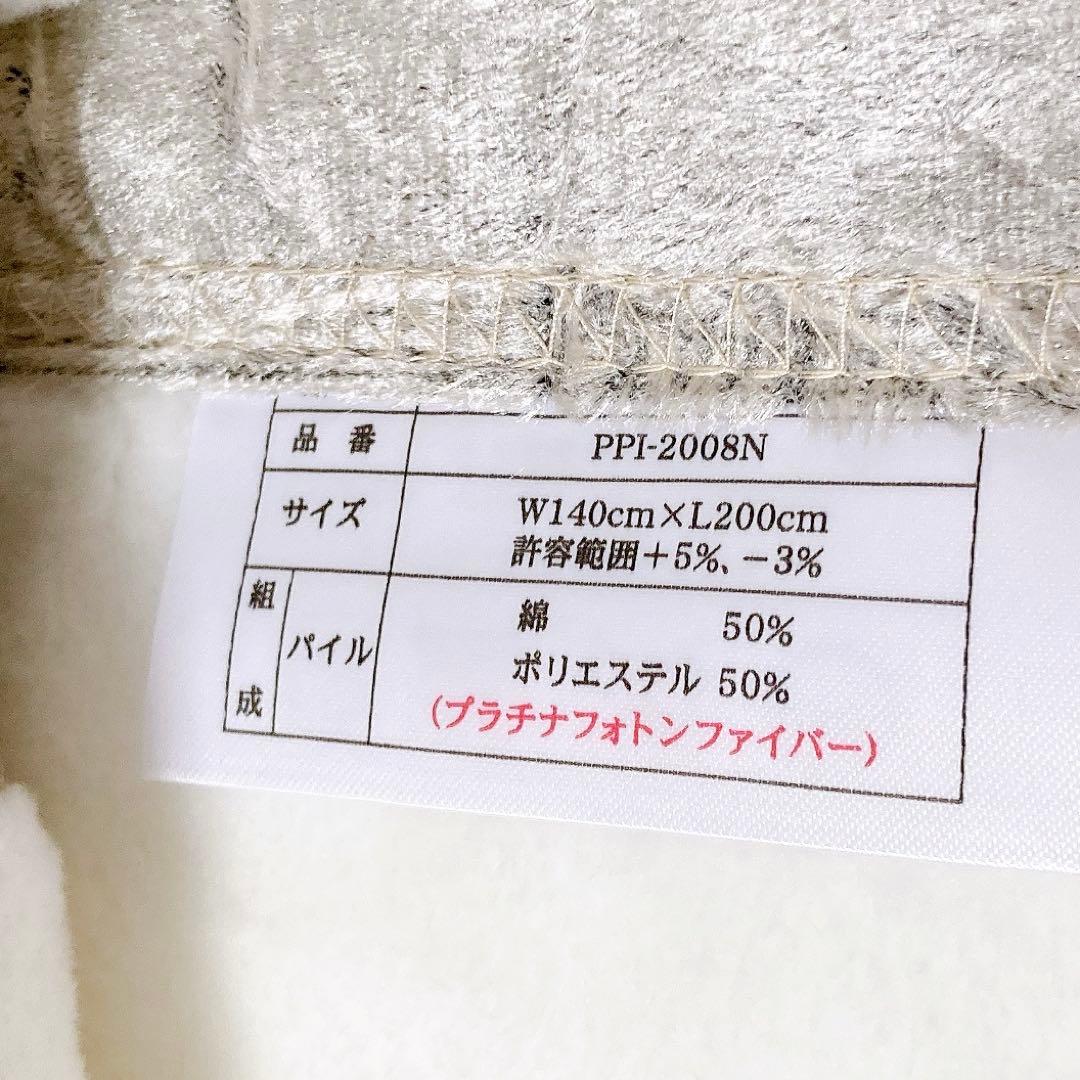 未使用 プラチナフォトン ブランケット シングル 140×200 オール