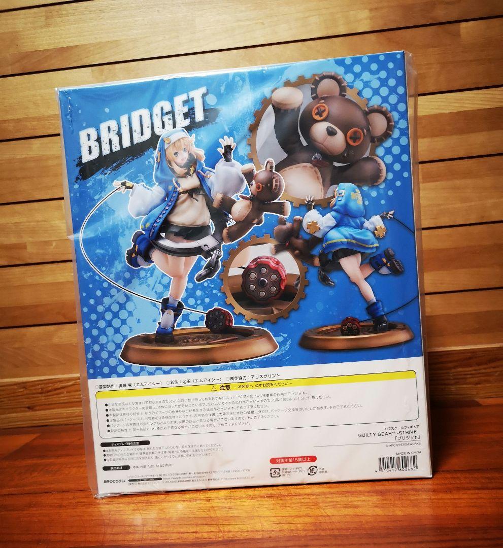 GUILTY GEAR -STRIVE- ブリジット　フィギュア　ブロッコリー
