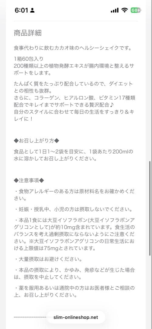 エンザイムフローラ発酵【30袋】 - メルカリ