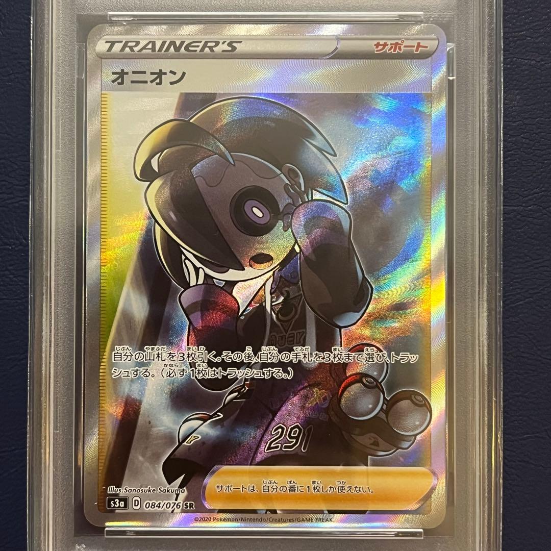 ★希少★【PSA10】オニオン SR 084/076 S3a 伝説の鼓動