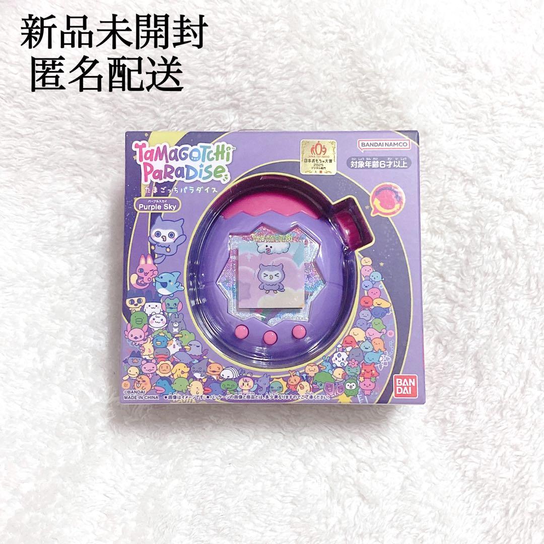 【新品未開封】たまごっちパラダイス パープルスカイ Purple Sky たまごっちパラダイス パープルスカイ Purple Sky 新品未開封｜Yahoo