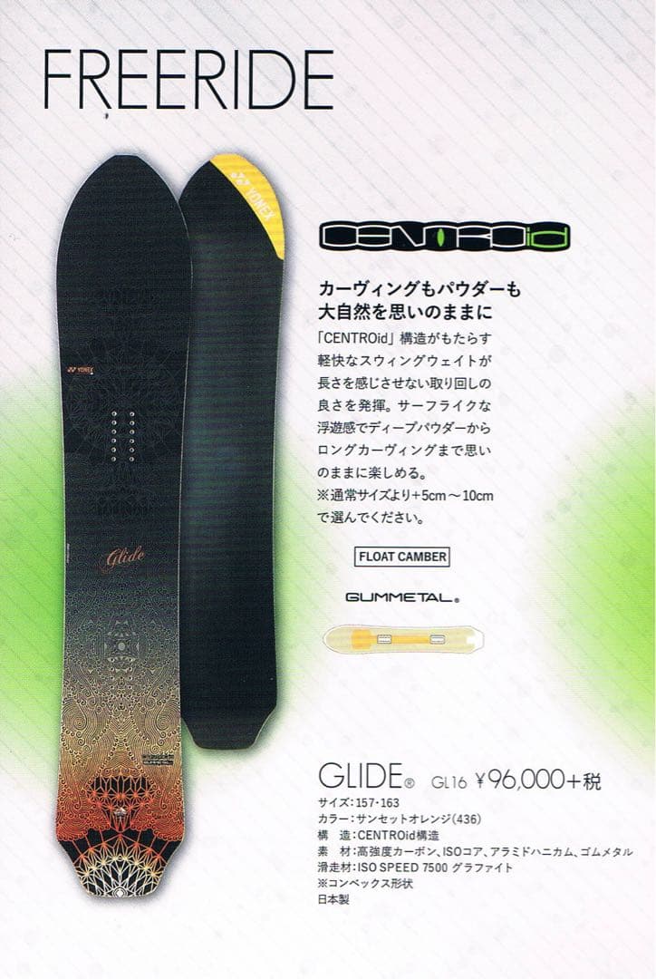 A*M様 YONEX Glide スノーボード 板 ビンディング付き - メルカリ