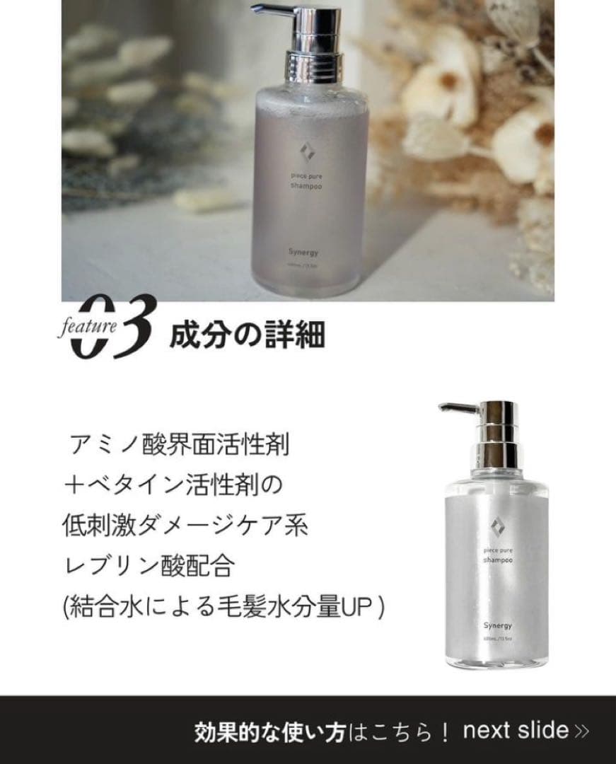 お試し】シナジー ピースピュア シャンプー トリートメント50ml 即購入