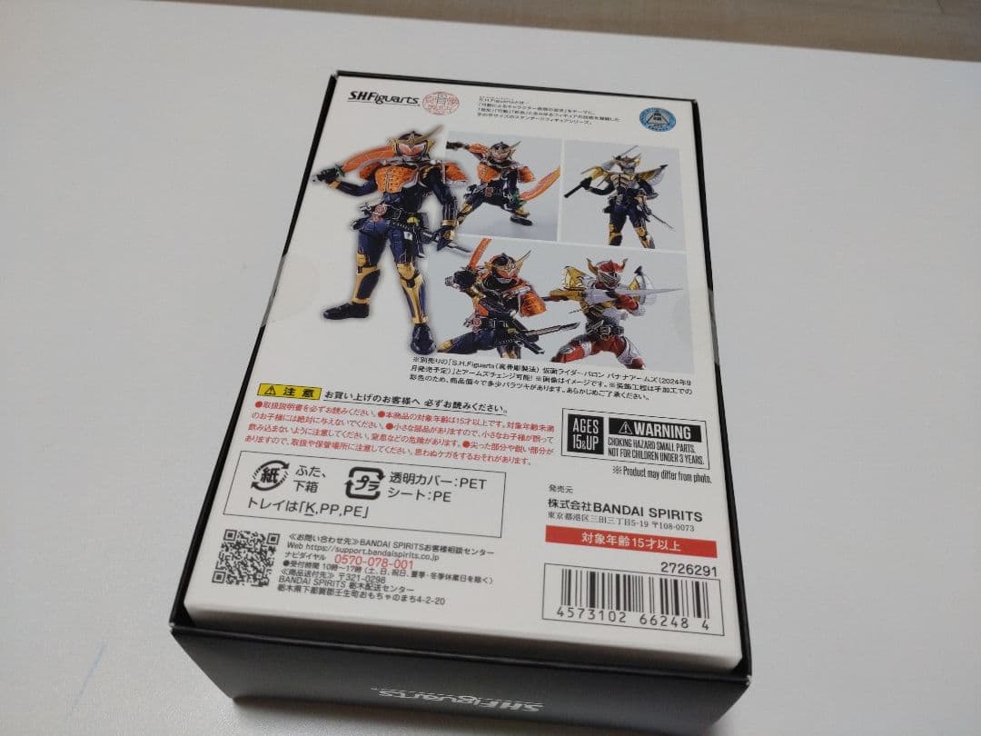 【新品】S.H.Figuarts 真骨彫製法 仮面ライダー 鎧武