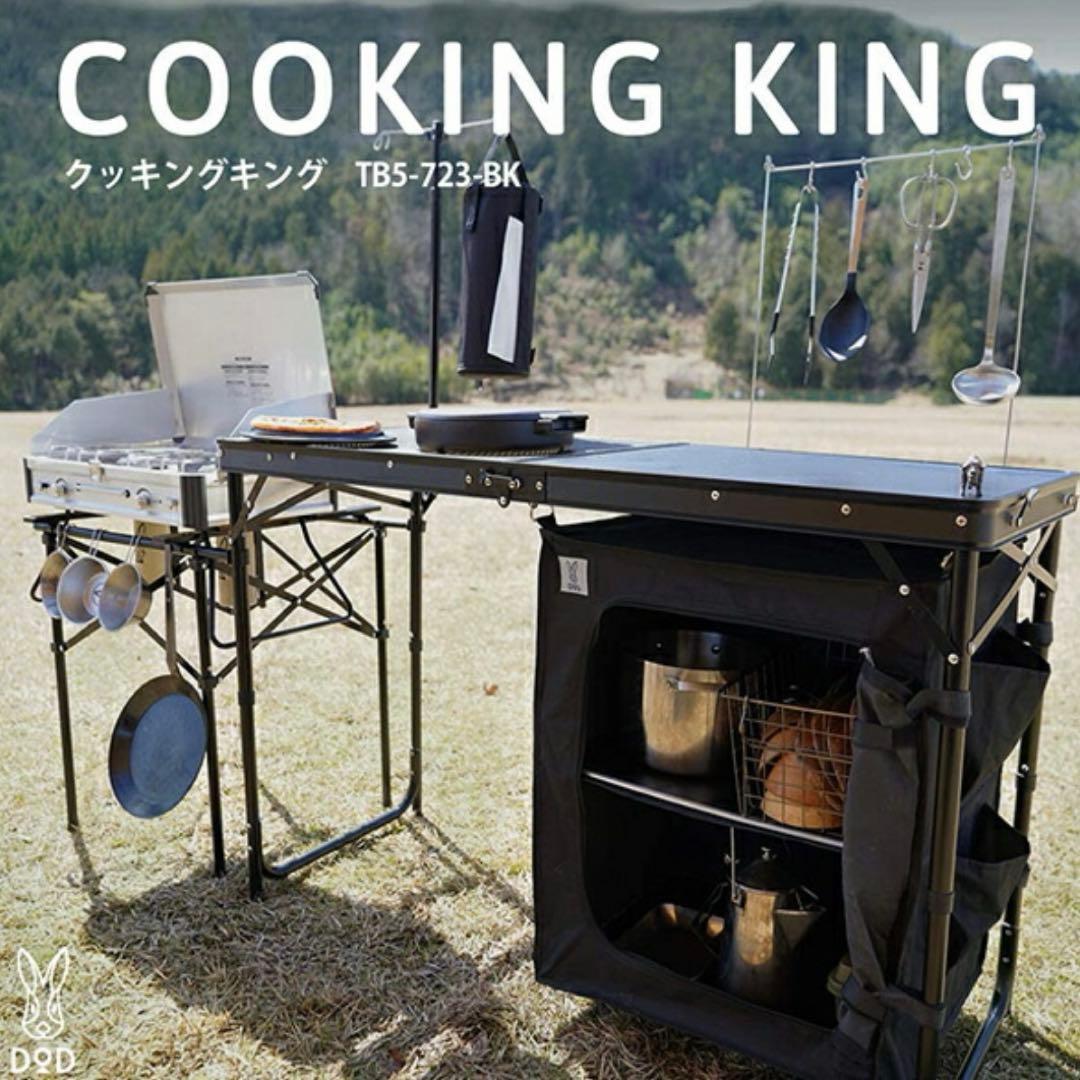 DOD✩クッキングキング キッチンテーブル 耐熱調理台 DOD クッキングキング キッチンテーブル 耐熱メッシュ 収納棚付き DOD