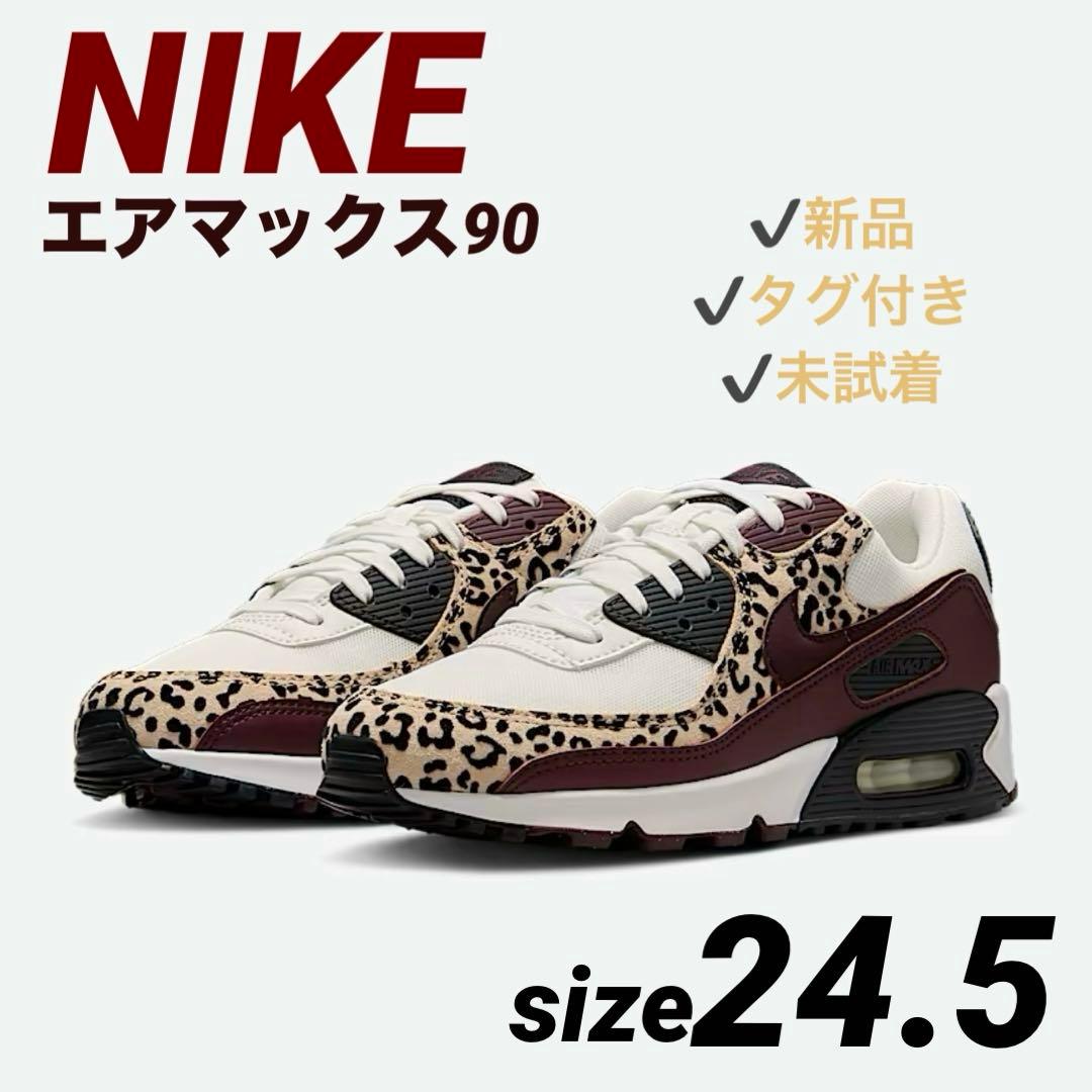 新品・未使用】NIKE エアマックス 90レオパード柄 24.5㎝ - メルカリ