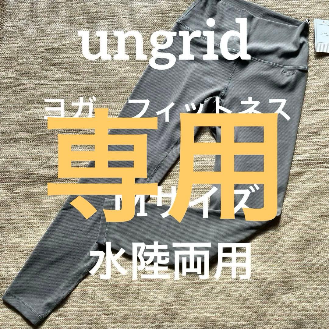 専用U-651★新品★ungrid ヨガパンツ、フィットネスパンツ Mサイズ 楽天市場】ゼクシィミックス xexymix サウナパンツ ジョガーパンツ