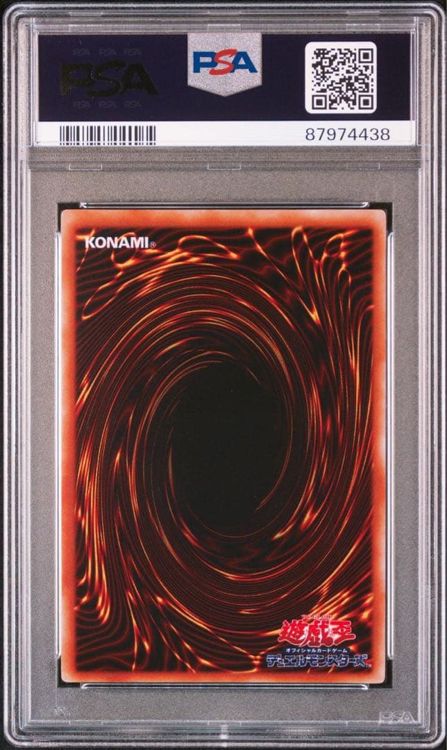 ゲート・ガーディアン 初期 PSA9 遊戯王 YU-GI-OH 東京ドーム ゲート
