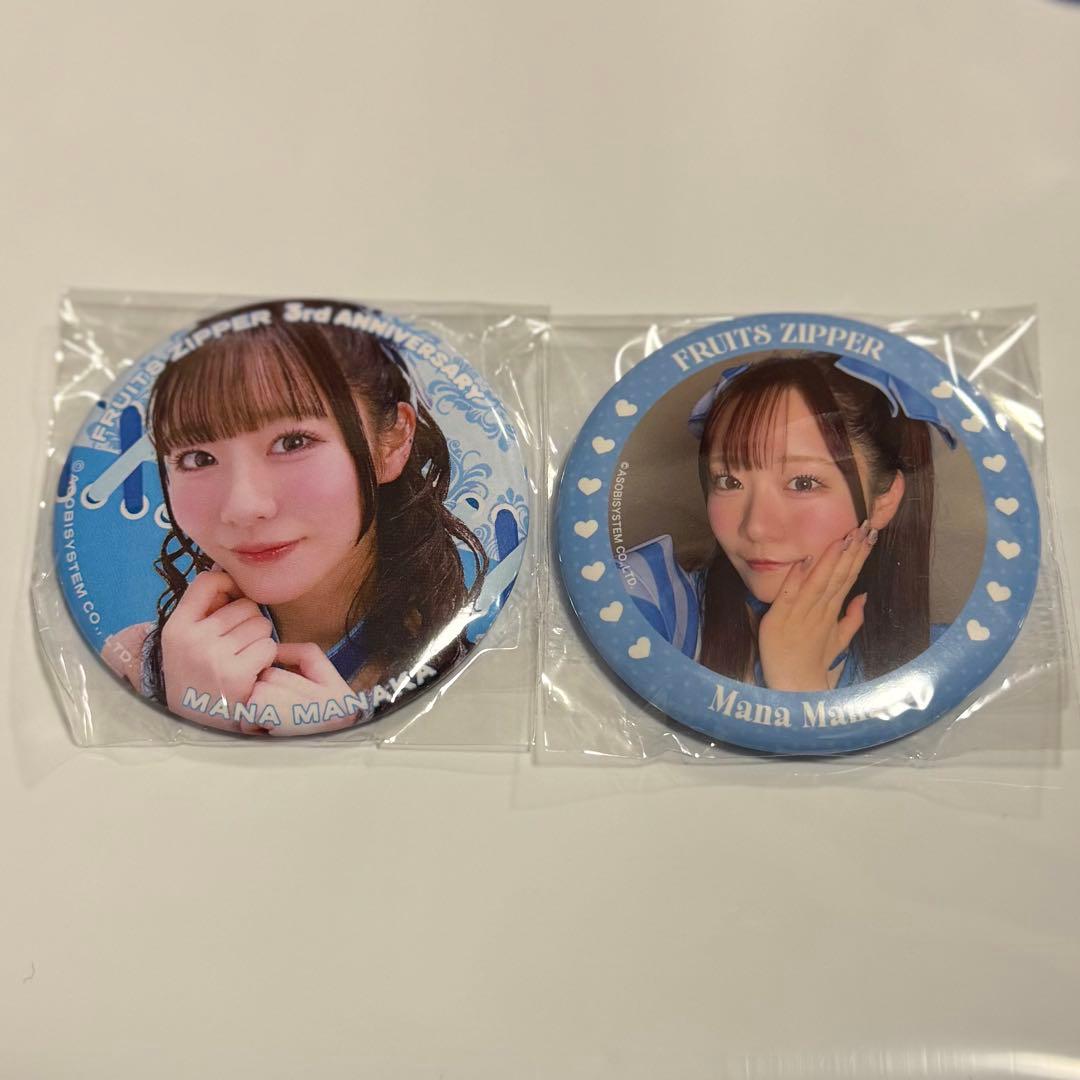 FRUITSZIPPER 真中まな ランダムカプセル 缶バッジ セット - メルカリ