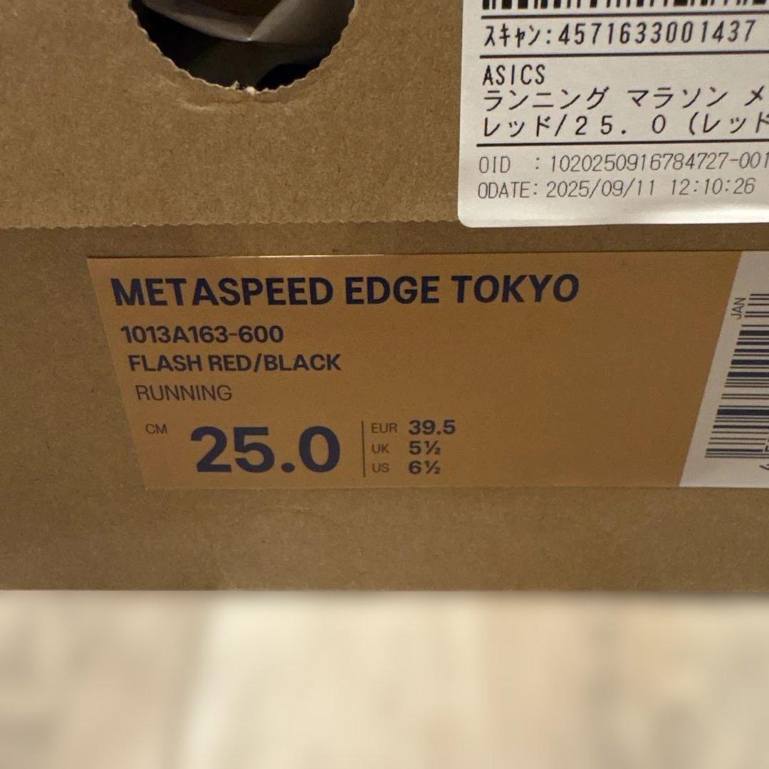 ASICS メタスピードエッジTOKYO 25.0cm