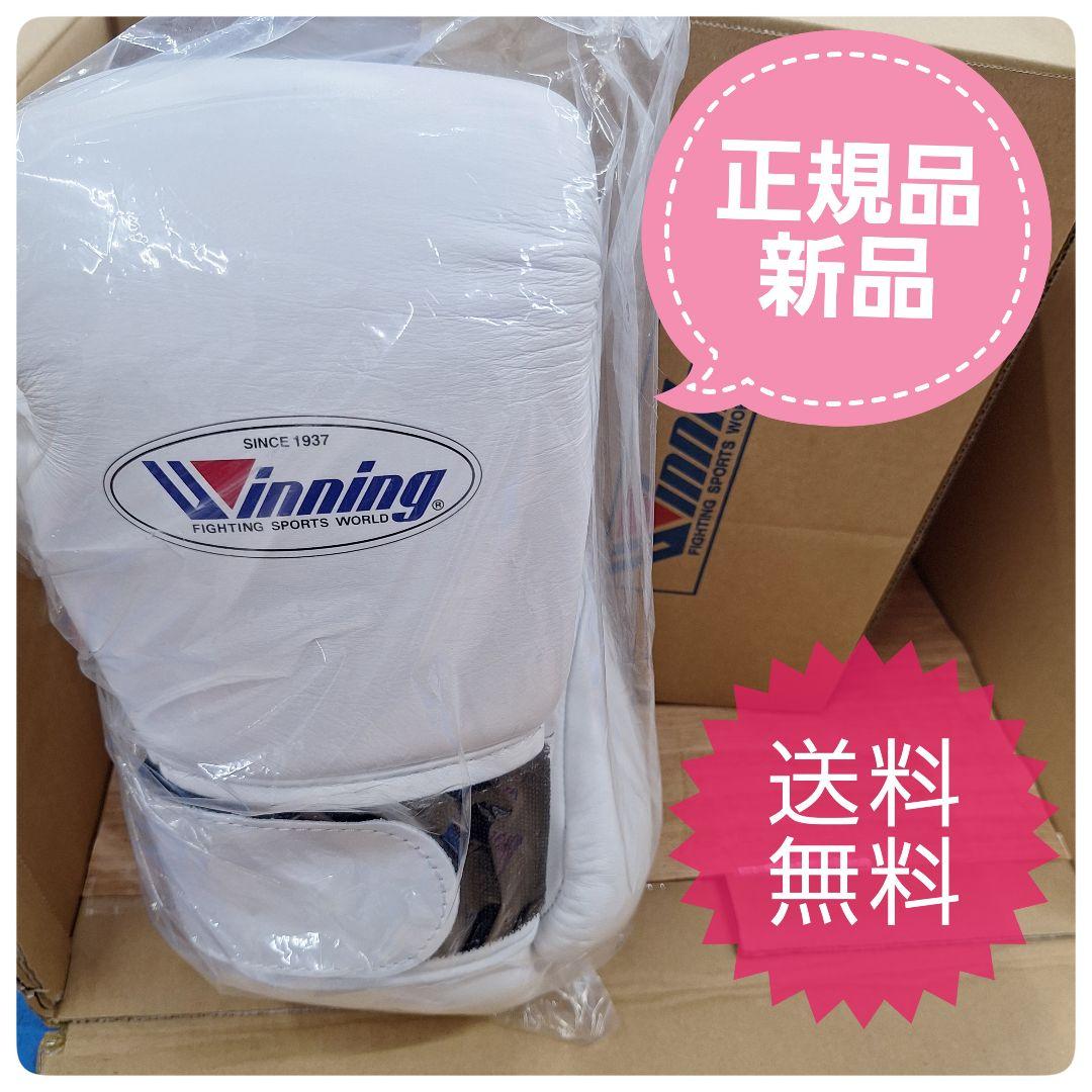 Winning ボクシング グローブ 8 oz 新品 ウイニング 楽天市場】受注生産 Winning ウイニング ボクシング グローブ マジック