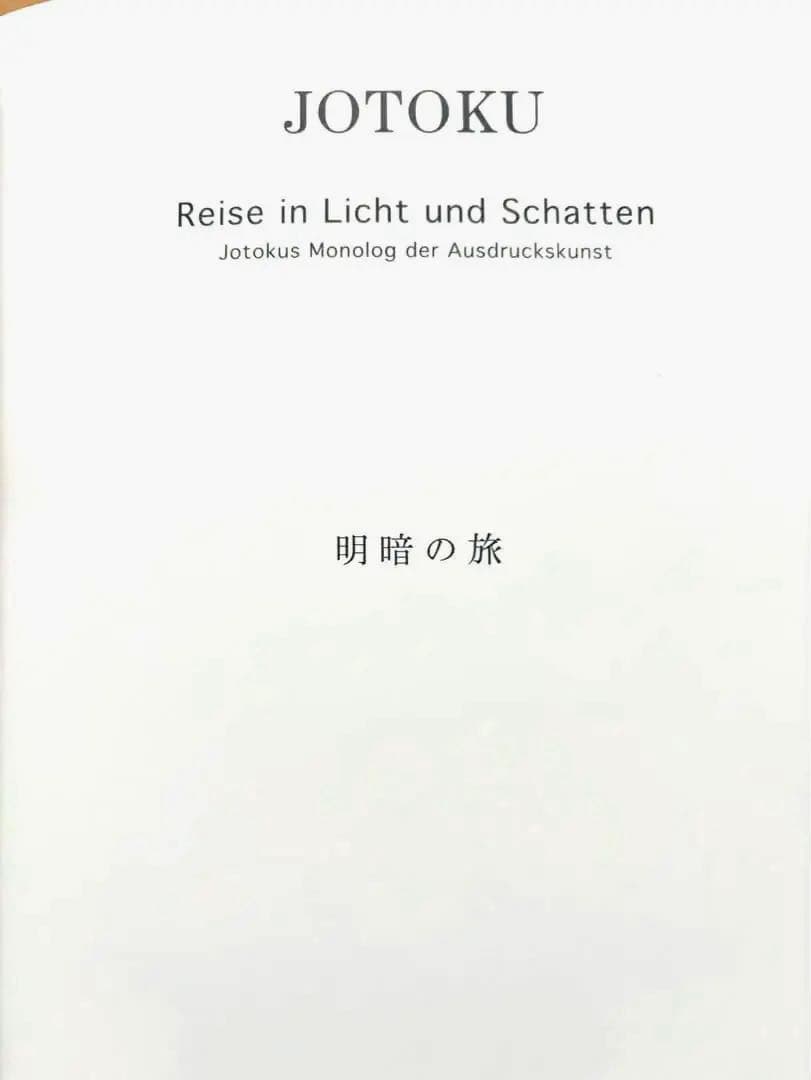 3月まで】増田常徳作品集 「明暗の旅」【貴重・署名入り】 - メルカリ